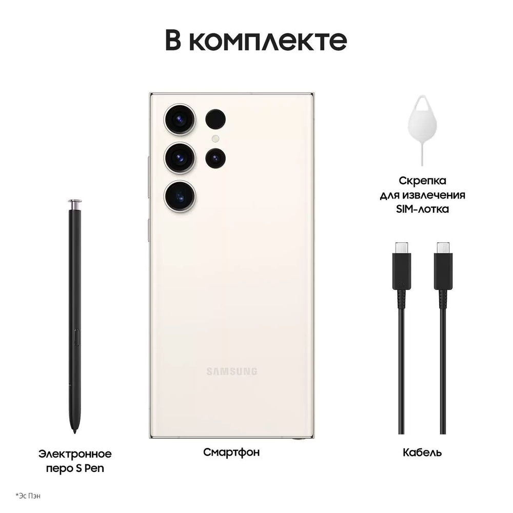 Смартфон Samsung Galaxy S23 Ultra 12/1TB Beige SM-S918B