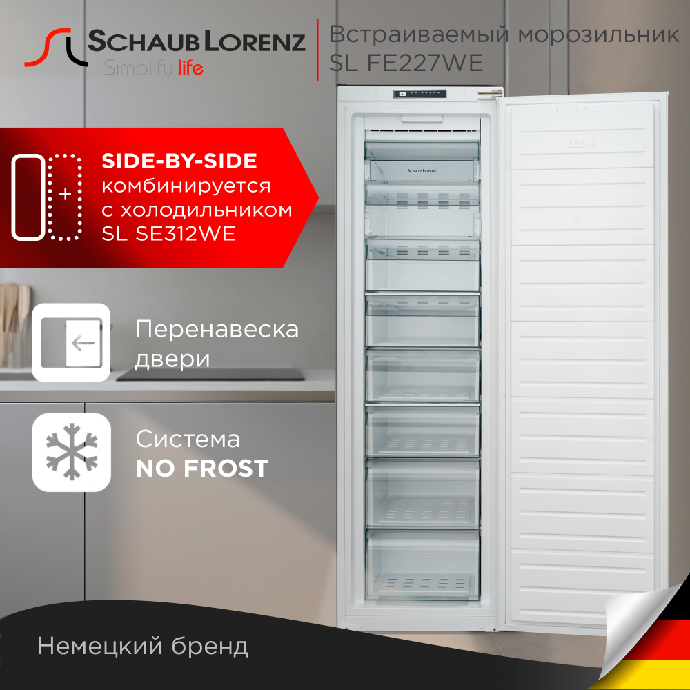 Встраиваемая морозильная камера Schaub Lorenz SL FE227WE White