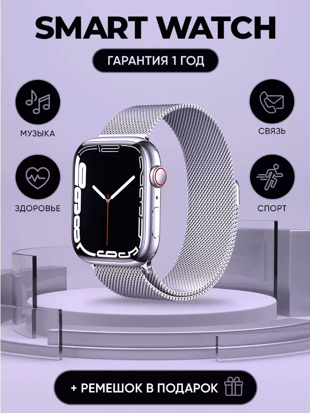 Смарт-часы NoBrand 2023 серебристый (smartwatchsilverw)