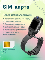 Смарт-часы детские S&H, С7, 4G, черные / 115100105