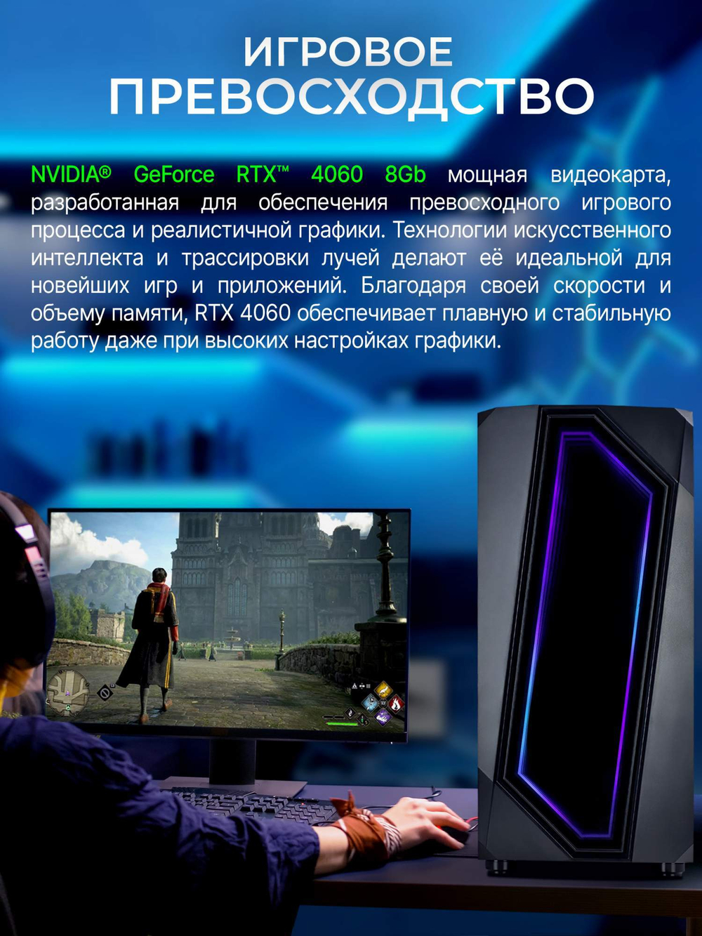 Системный блок Robotcomp Черная Пантера 2.0