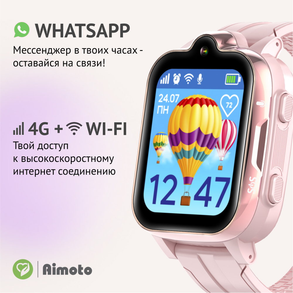Детские смарт-часы Aimoto Grand 4G, розовый