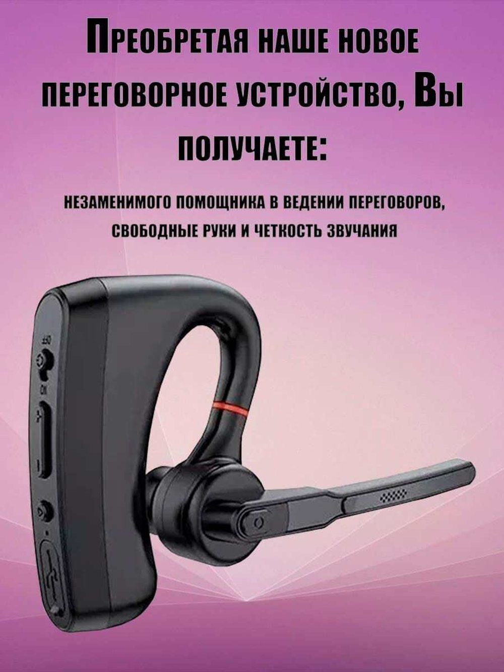 Беспроводная Bluetooth гарнитура Taymlux A8 с шумоподавлением bluetooth 5.0