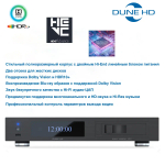 Медиаплеер Dune HD Max 4K II