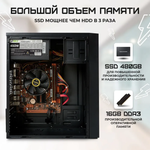 Системный блок TREIDCOMPUTERS Intel Core i3 3220 RAM 16 ГБ, SSD 480 ГБ