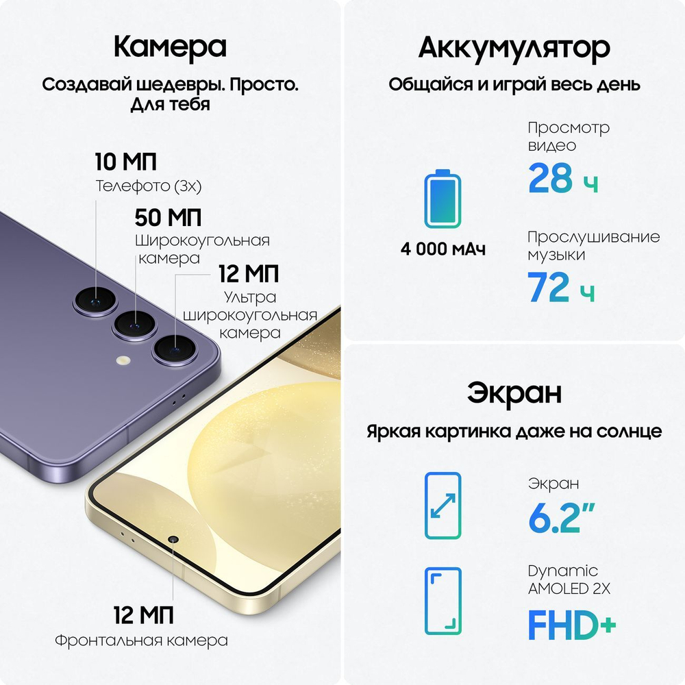 Смартфон Samsung Galaxy S24 5G 8/256GB Marble Gray
