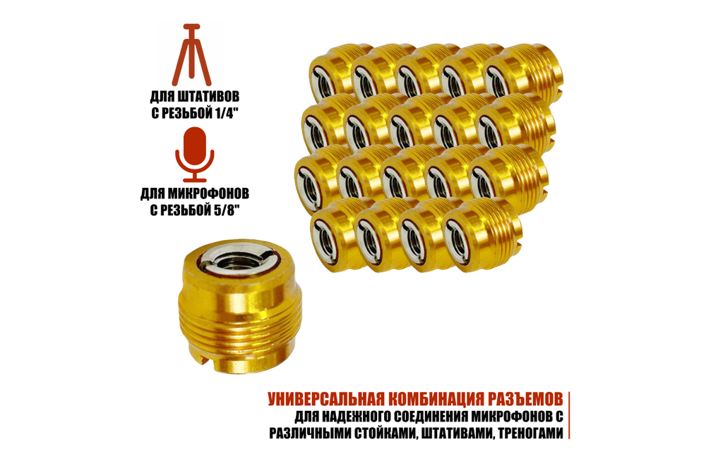 Адаптер для штатива Mobicent MC20ER210618