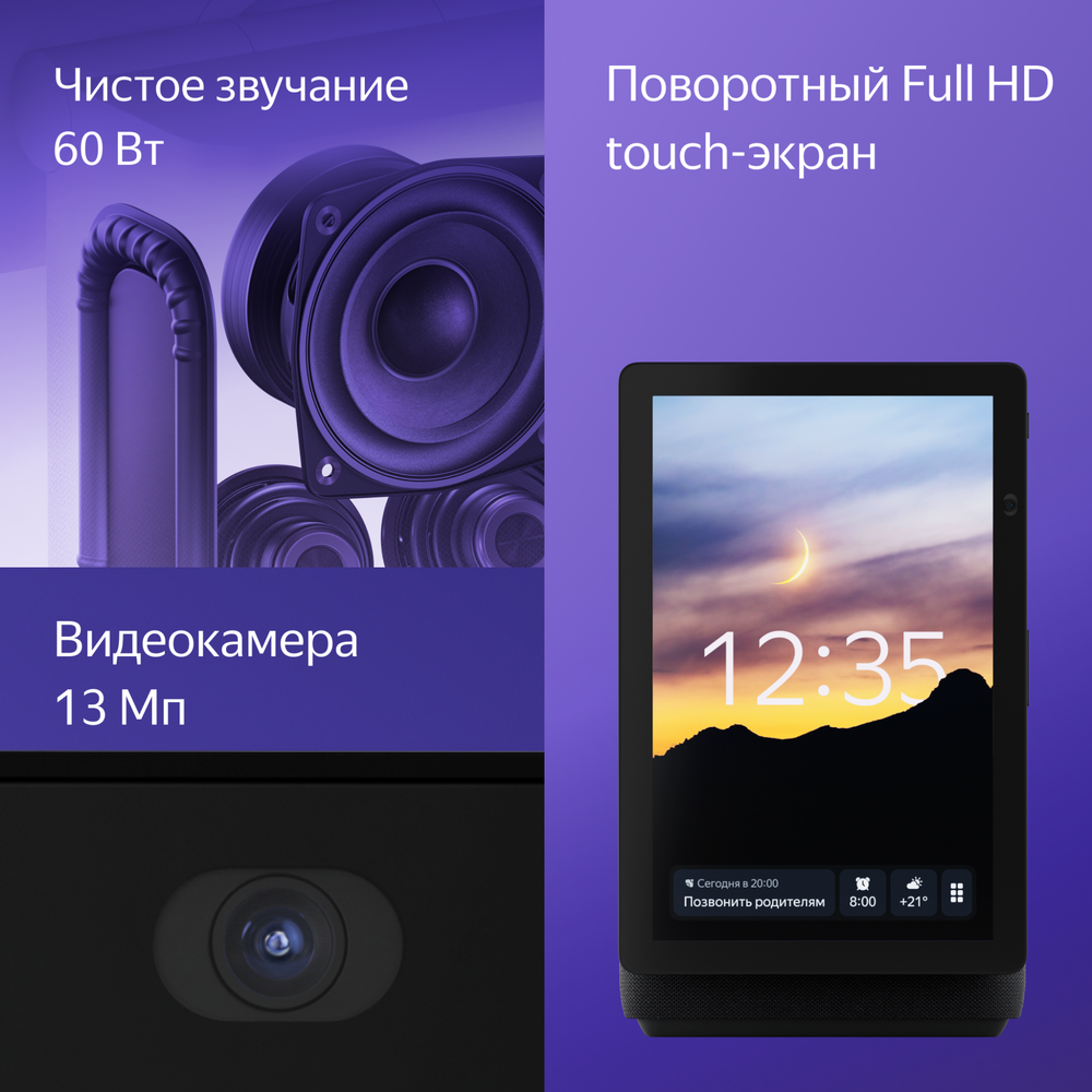 Умная колонка Яндекс Станция Дуо Макс с Алисой с Zigbee Beige (YNDX-00055BIE)
