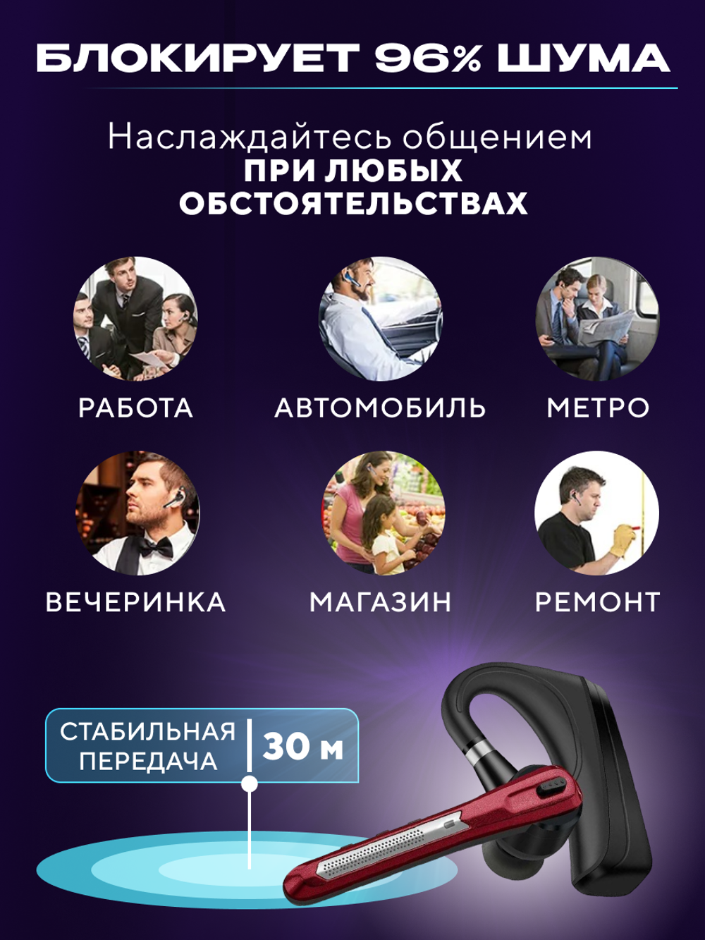 Беспроводная гарнитура блютуз TAYMLUX HSP-B3 красная наушник с шумоподавлением Bluetooth