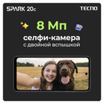 Смартфон TECNO SPARK 20С 8/128 ГБ, зеленый