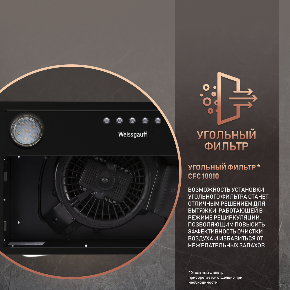 Вытяжка встраиваемая Weissgauff Alpha 50 PB BL черная