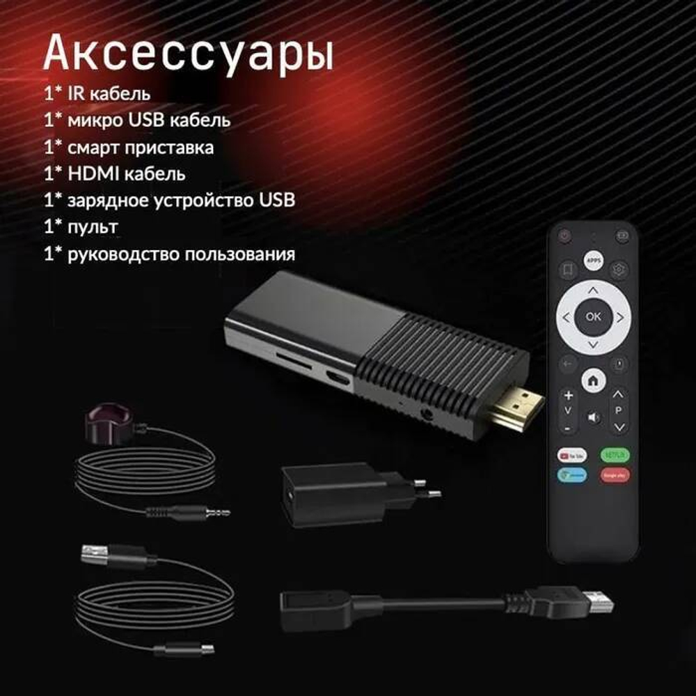 Смарт-приставка Q3 4K TV Stik 2/8Gb черная