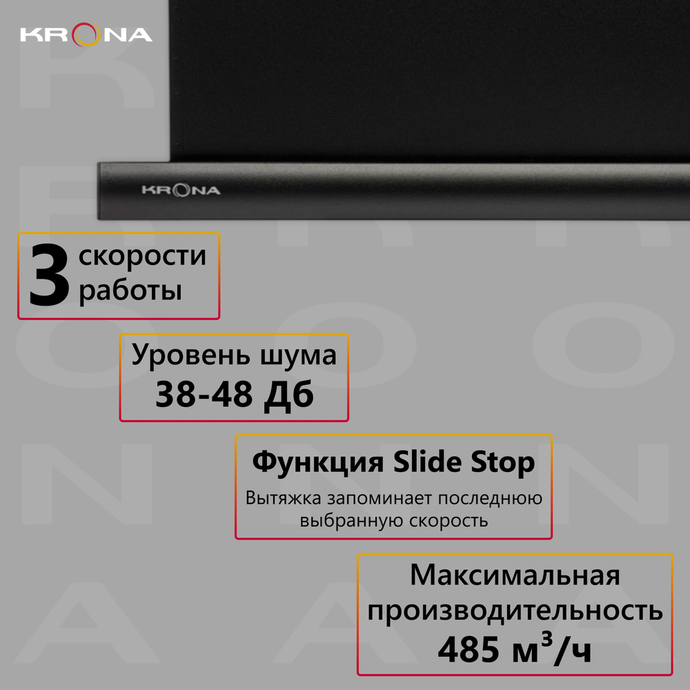 Вытяжка встраиваемая Krona Kamilla 600 Supernova черный
