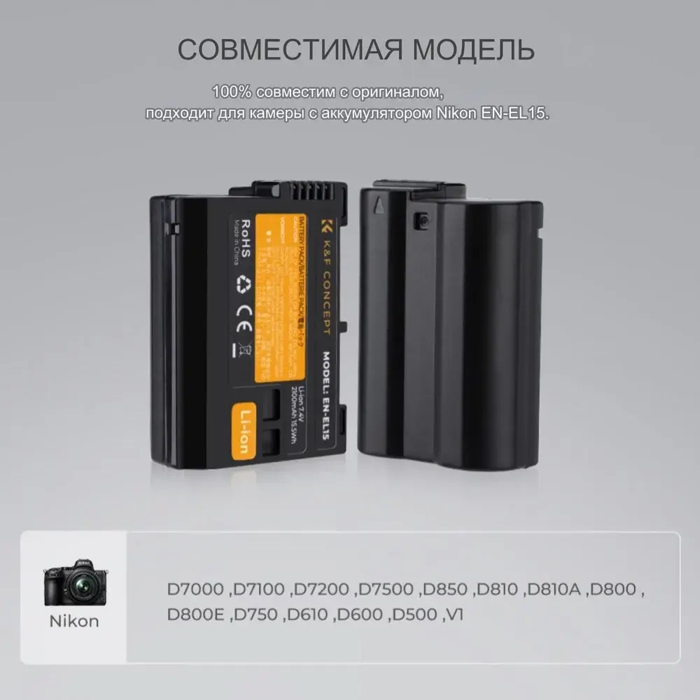 Аккумулятор универсальный K&F Concept KF28.0012 2100 мА/ч