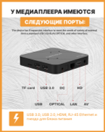 Смарт-приставка Vontar G7 Mini 2/16 Black