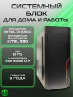 Компьютер игровой PREON Partner MS