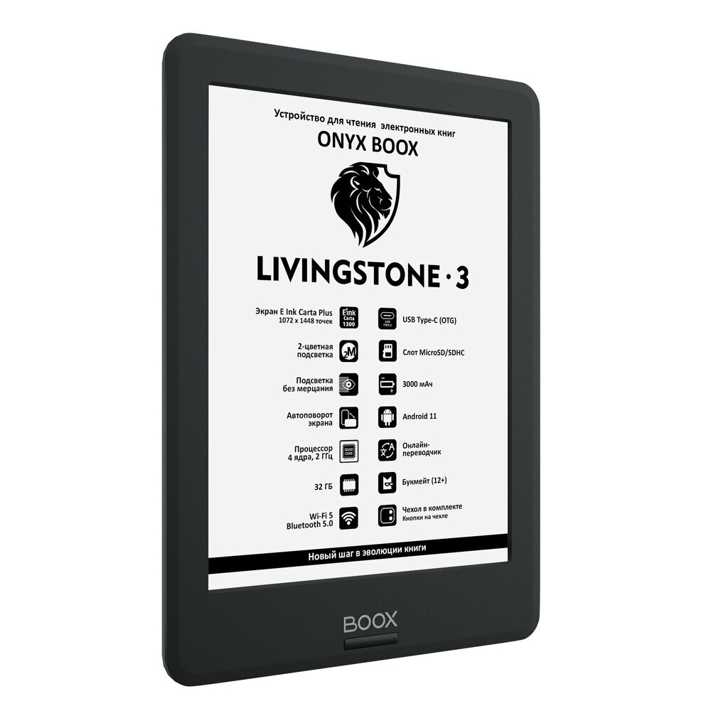 Электронная книга ONYX BOOX ONYX BOOX Livingstone 3 черный