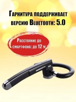 Беспроводная Bluetooth гарнитура Taymlux YYK-520 с шумоподавлением Bluetooth