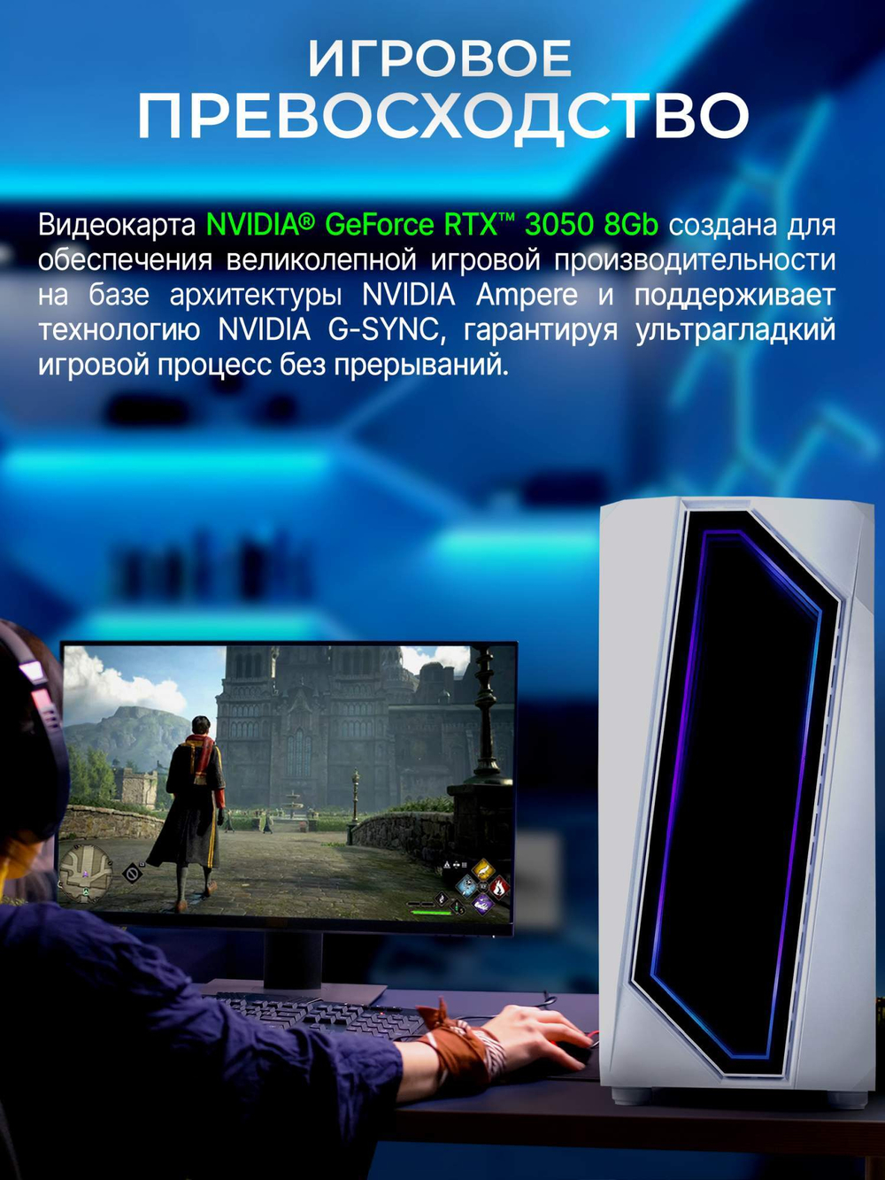 Настольный компьютер Robotcomp Пантера V2 Plus white