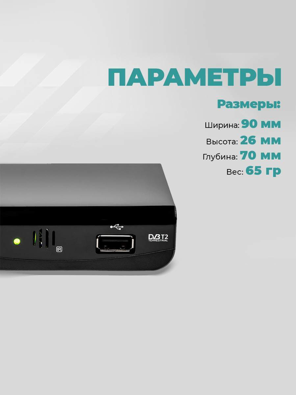 DVB-T2 приставка Harper HDT2-1030 Black