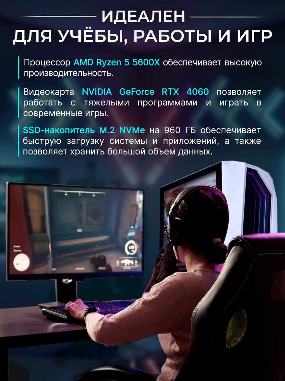 Системный блок Robotcomp Пантера 2.0