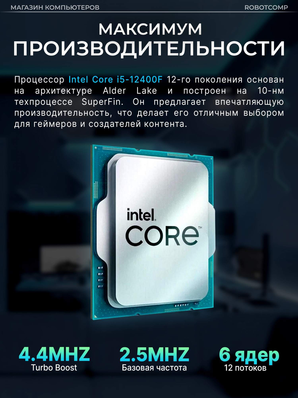 Системный блок Robotcomp M-16 2.0 V3 Plus White