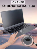 Ноутбук NoBrand N5095A серый (Ноутбук 15,6)