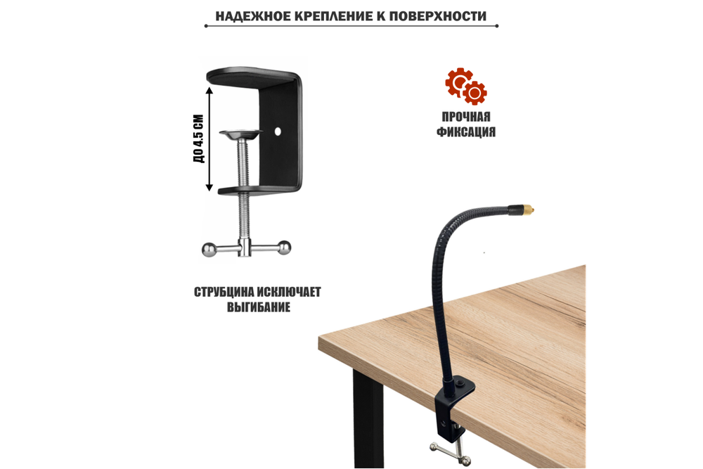 Гибкий держатель Mobicent GDS-14 крепление для камер на струбцине, резьба 1/4