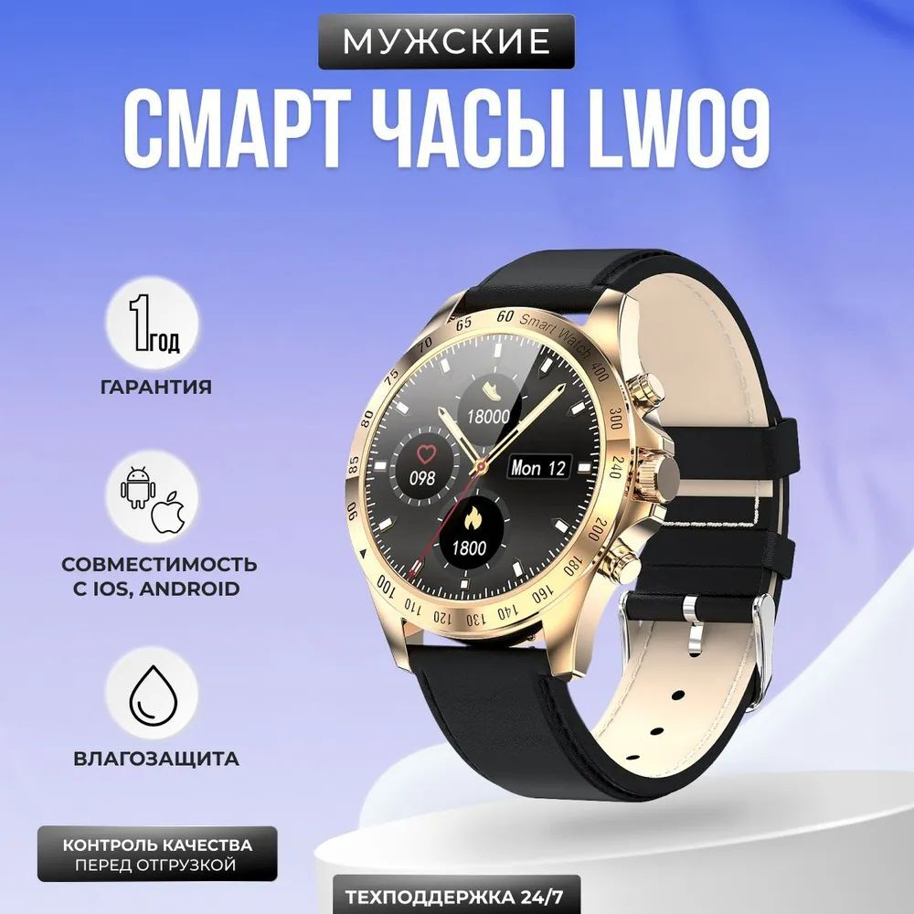 Смарт-часы Smart watch KingWear LW09 золотистый