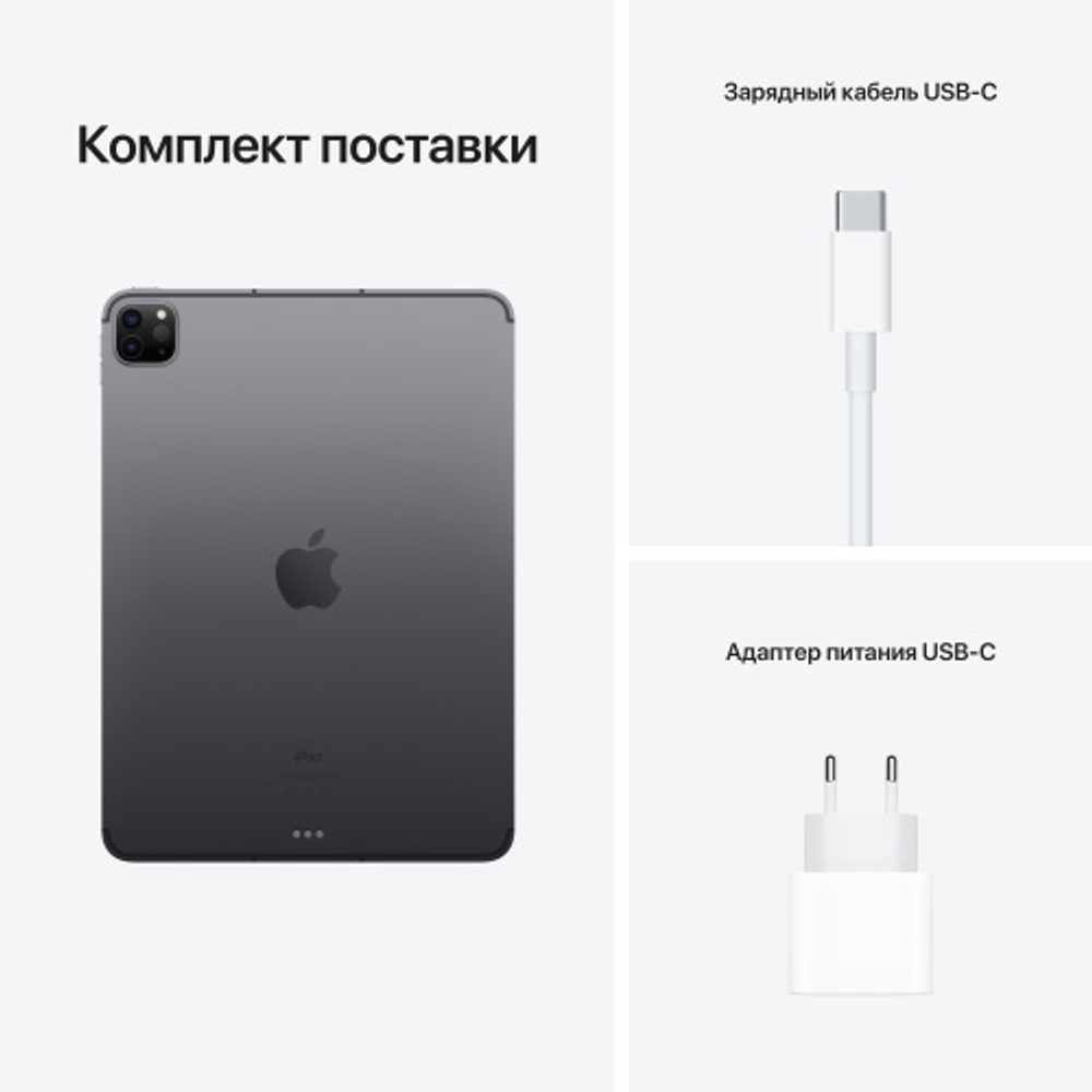 Планшет Apple iPad Pro 11 2021 128GB Wi-Fi + Cellular Space gray (MHW53)
