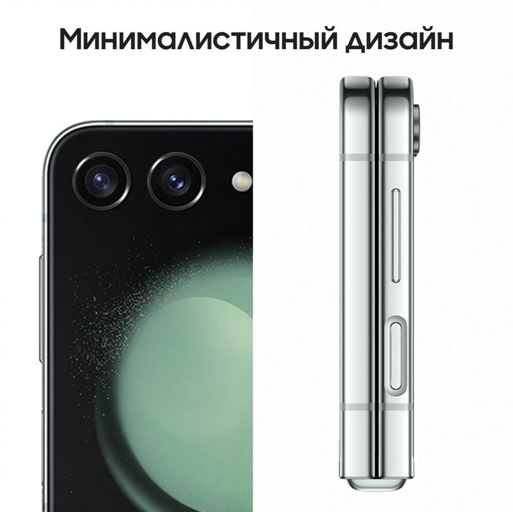 Смартфон Samsung Galaxy Z Flip 5 5G SM-F731B 8/256Gb мятный