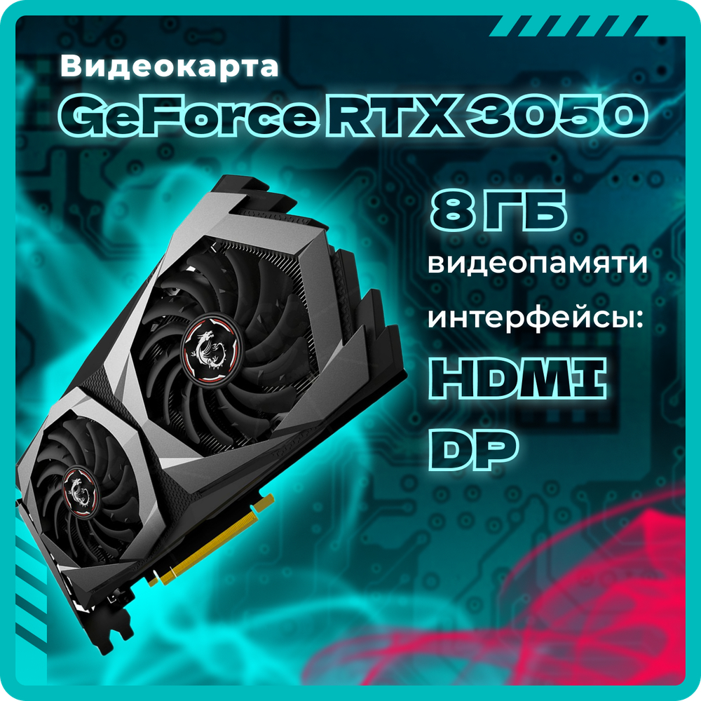 Системный блок TopComp AK 121970748 Ryzen 5 3600/RTX 3050/SSD 480GB/HDD 1TB/RAM 16GB