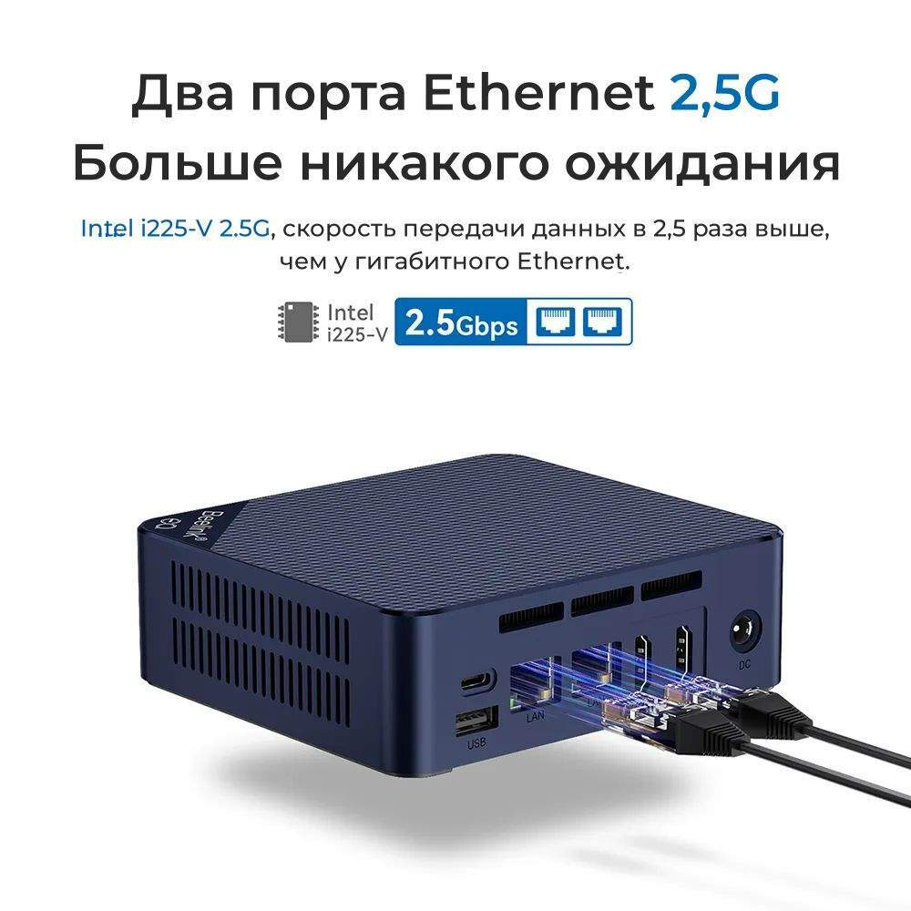 Мини-ПК Beelink mini EQ12