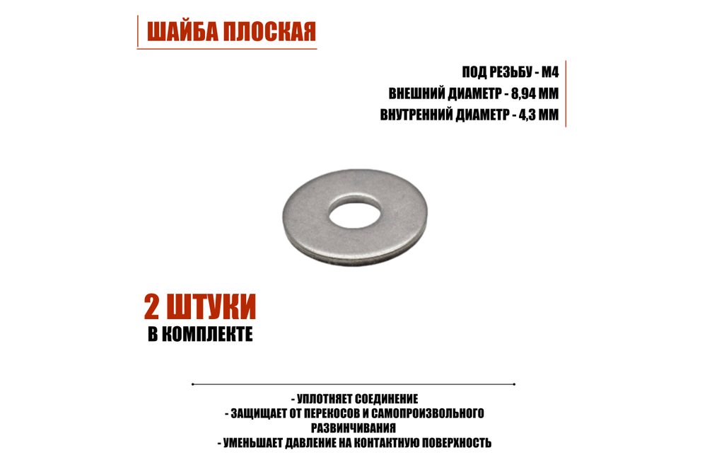 Крепежный винт барашек M4x30 с гайкой и шайбами, 20 шт