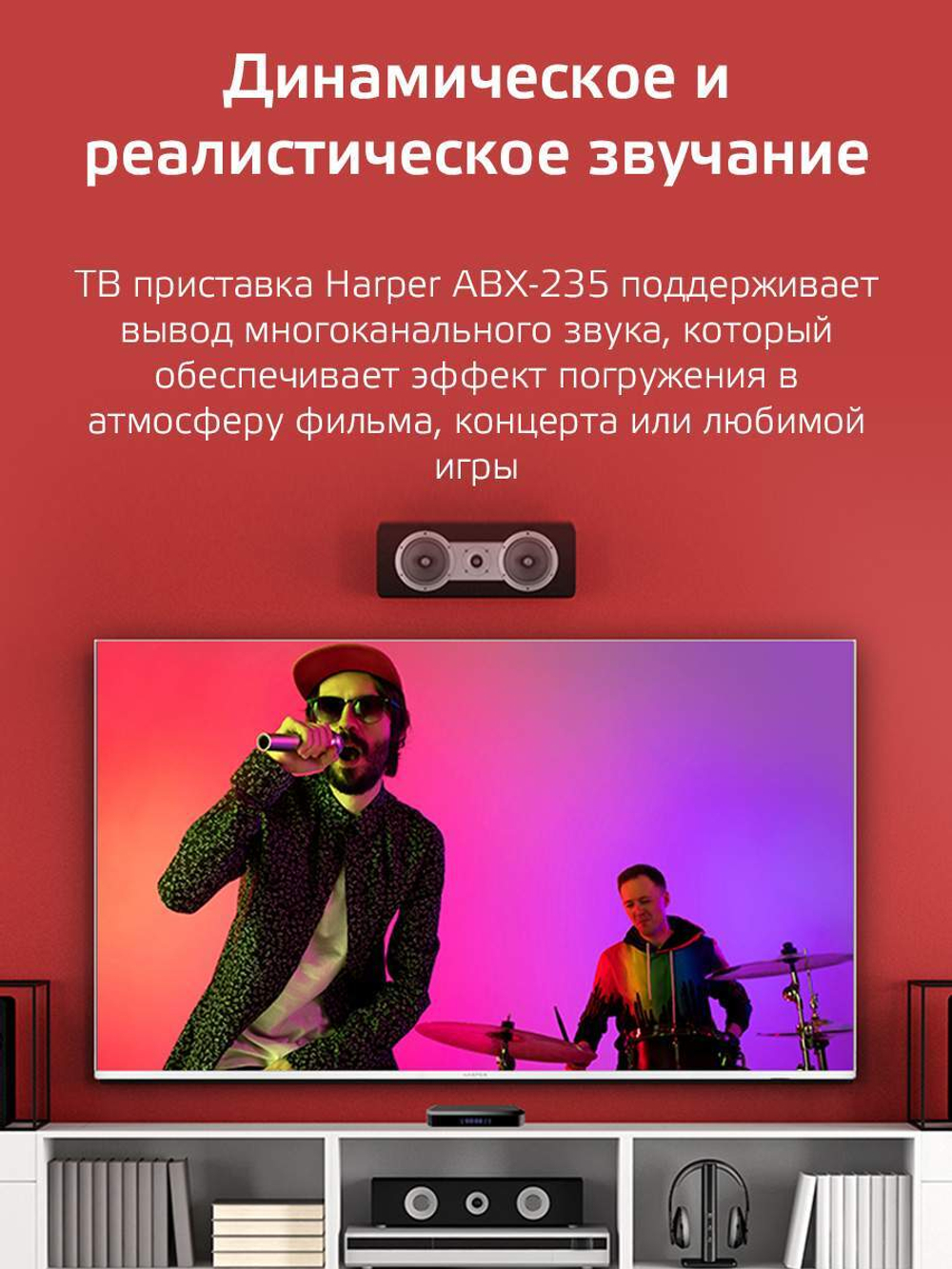 Смарт-приставка Harper ABX-235 2/16GB Black
