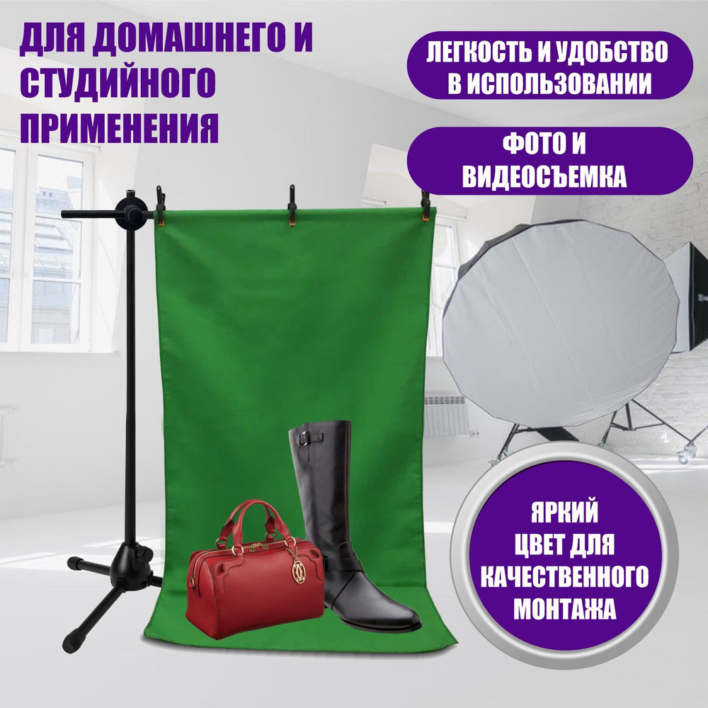 Стойка MLF + фон + крепление, 3 шт
