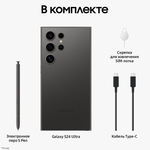 Смартфон Samsung S24 Ultra 12/1TB Onyx Black