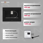 Встраиваемая кофемашина Krona Onyx 45H Coffee черный