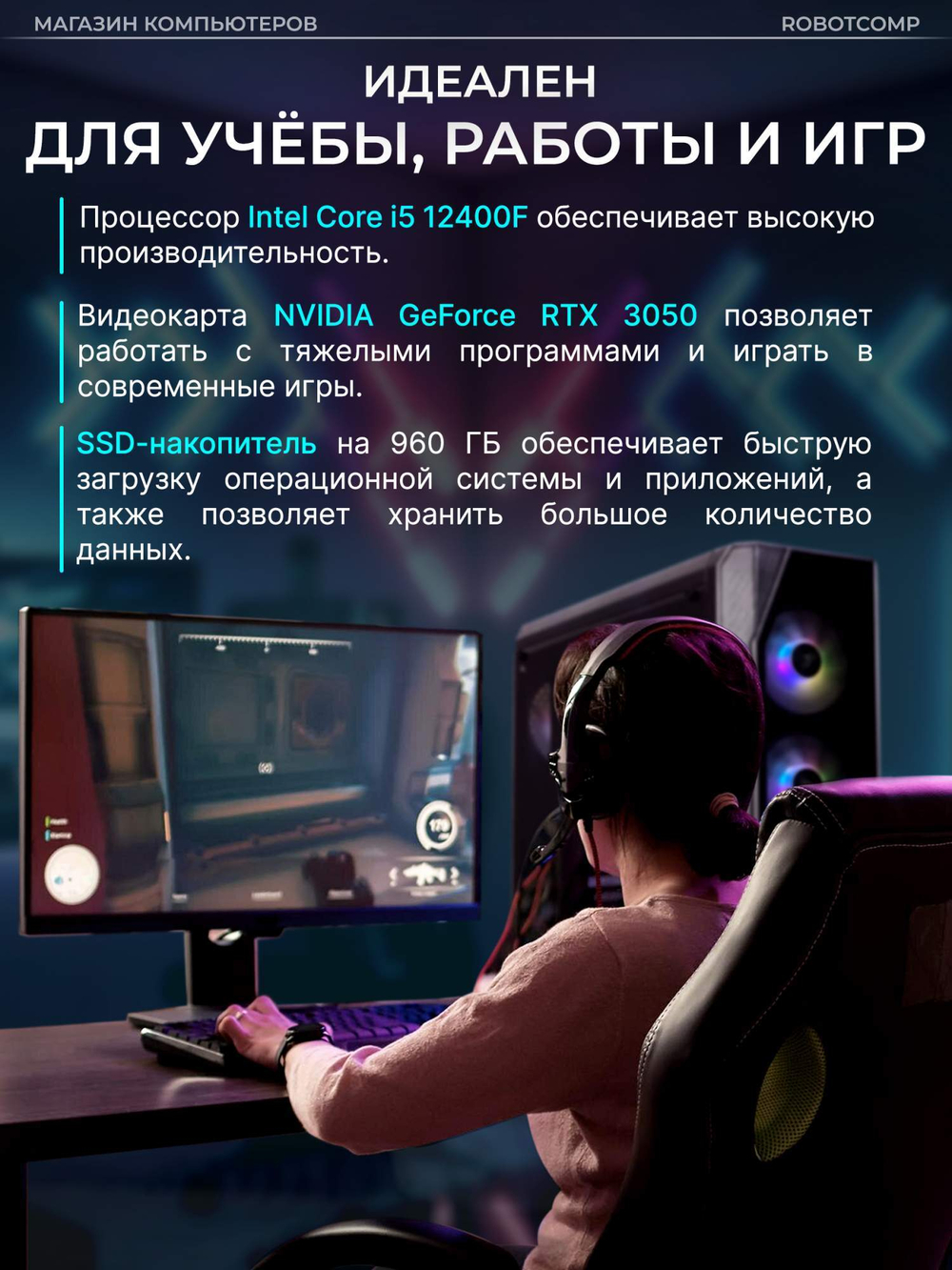 Системный блок Robotcomp М-16 2.0 V3 Black