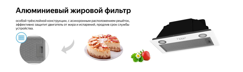 Вытяжка встраиваемая Weissgauff BOX 850 WH White