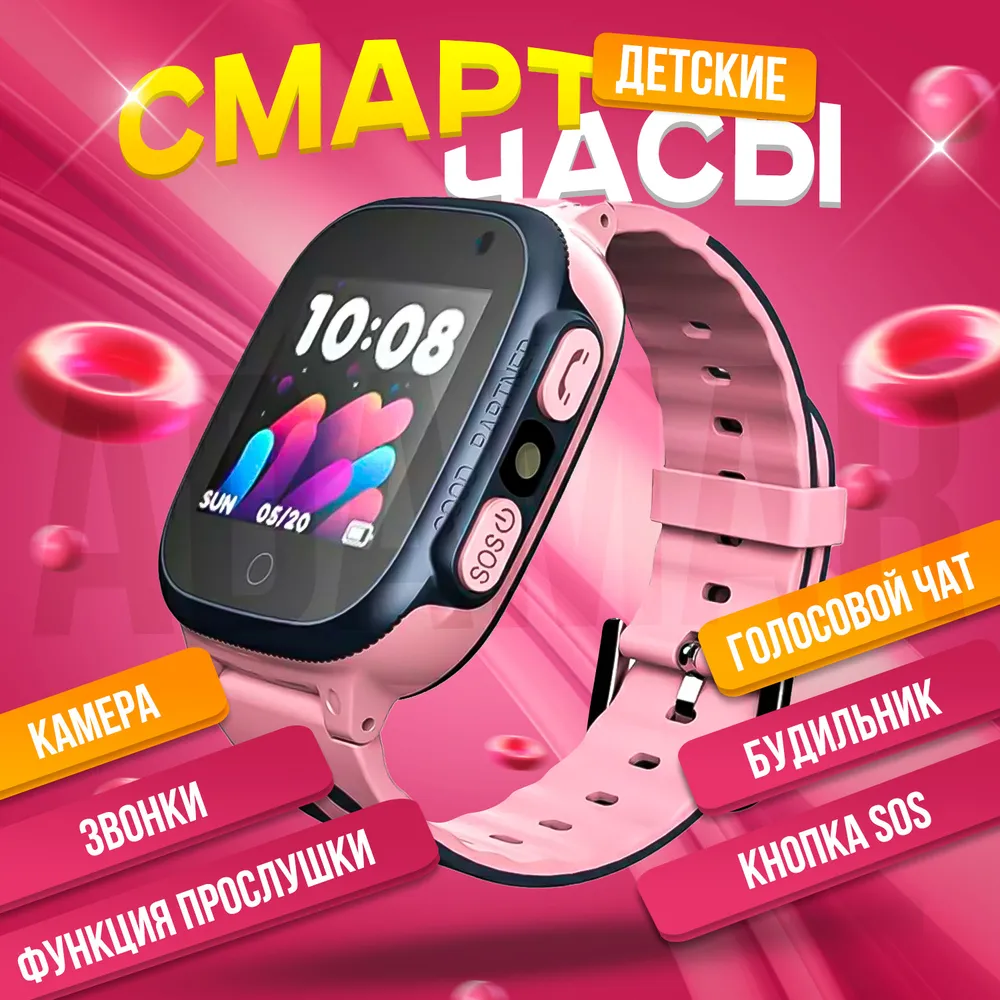 Смарт часы Q15 Pink