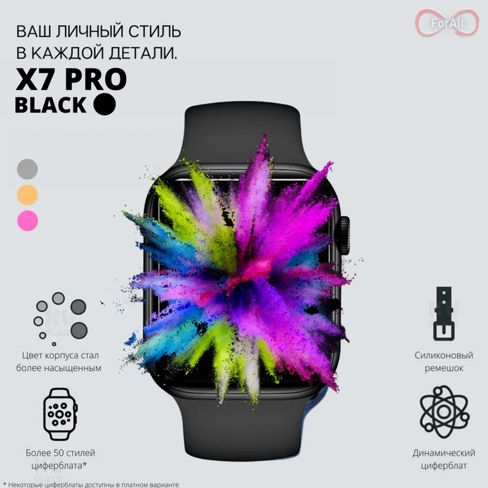 Смарт часы Smart Watch X7 Pro 45 мм (Чёрный)