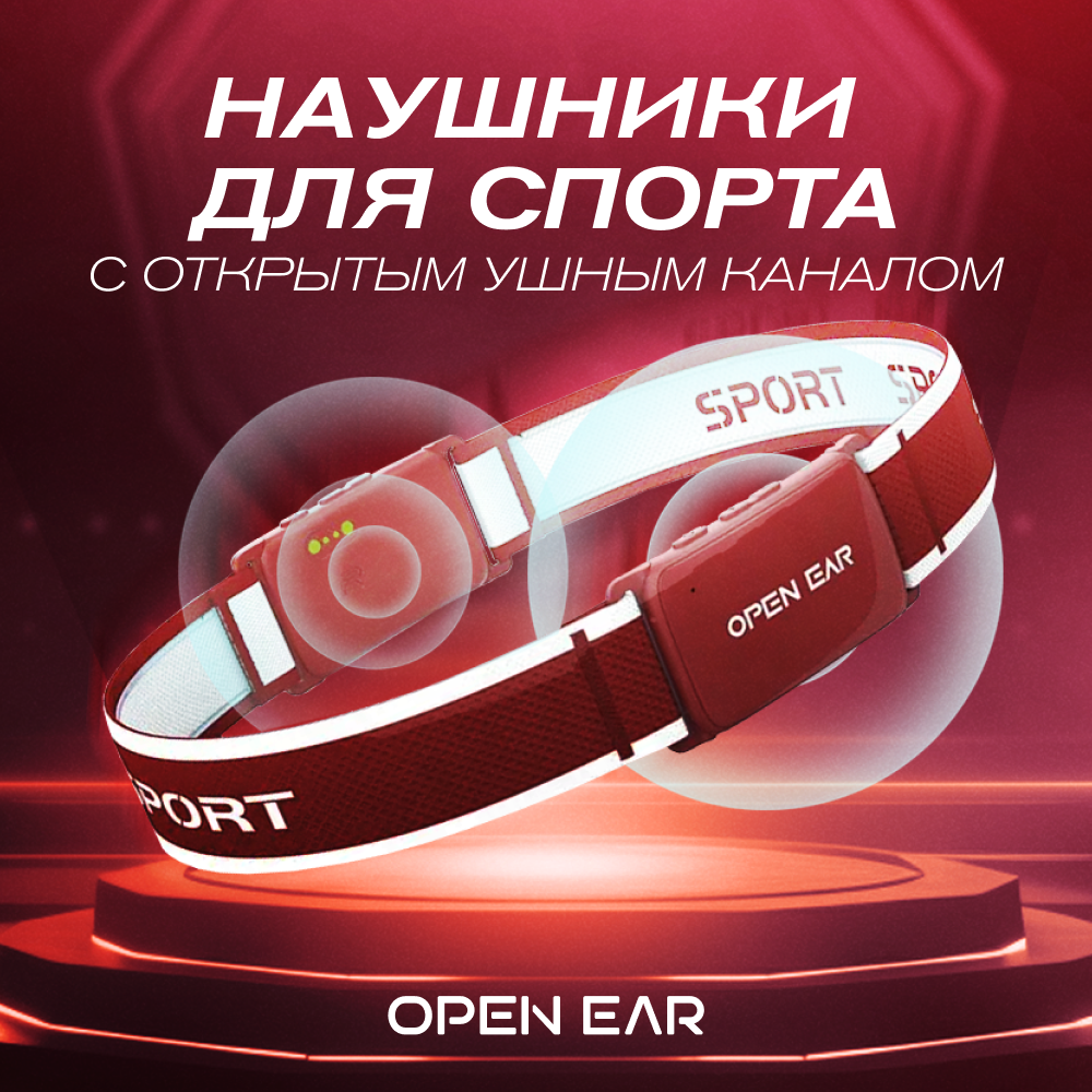 Беспроводные наушники ZDK S17 Openear Pro Sport Headband Red