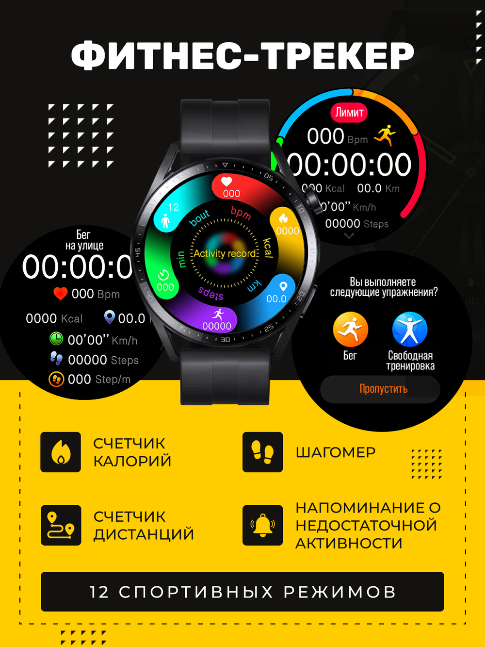 Смарт-часы GT4 MAX черный