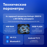 Медиаплеер Movix Pro 4/16 черный
