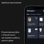 Умная колонка Яндекс Макс с Zigbee Beige (YNDX-00053E)