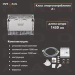 Встраиваемая посудомоечная машина Krona Havana 55 CI