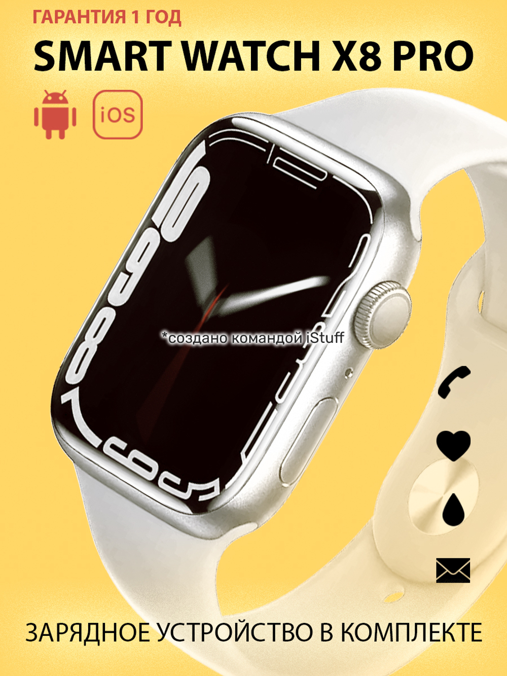 Смарт-часы W&O X8 Pro серебристый