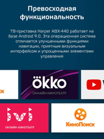Смарт-приставка Harper ABX-440 4/32GB Black