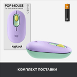 Беспроводная мышь Logitech POP Mouse Green/Violet (910-006547)